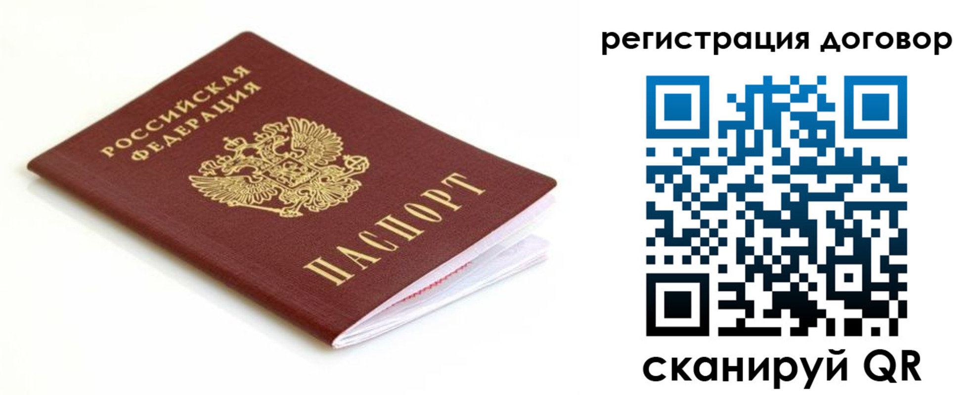 временная регистрация поиск в Удачном