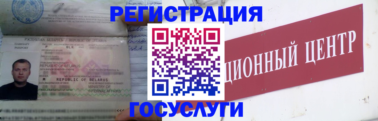 временная регистрация недорого в Удачном