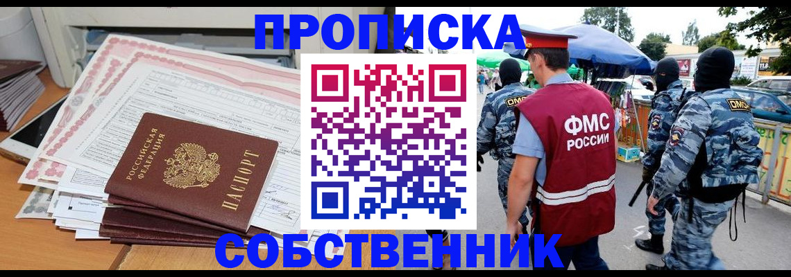 пропишу в квартире в Удачном