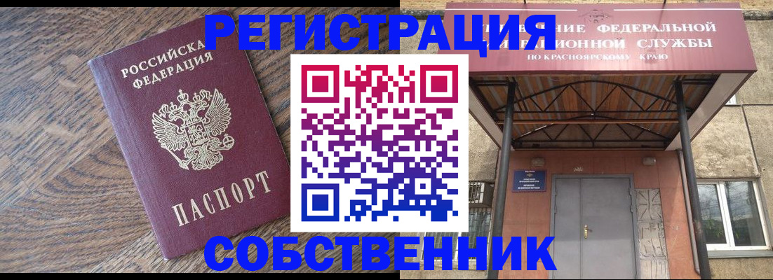 прописка 2025 в Удачном