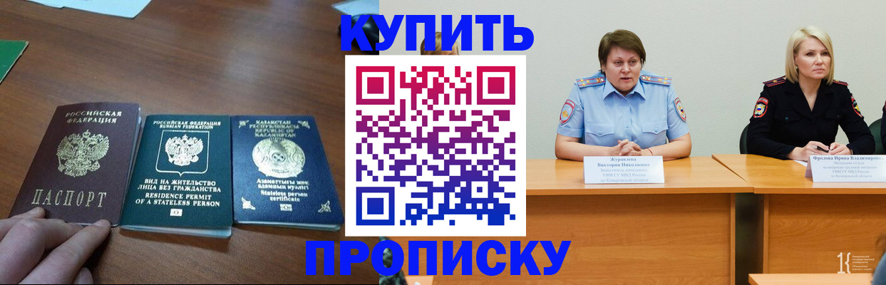 временная регистрация законно в Удачном