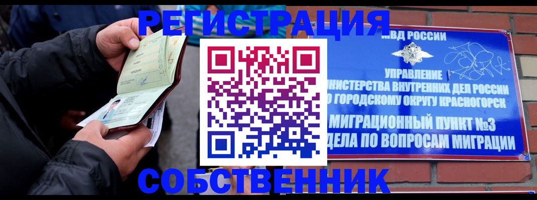 временная регистрация для школы в Удачном