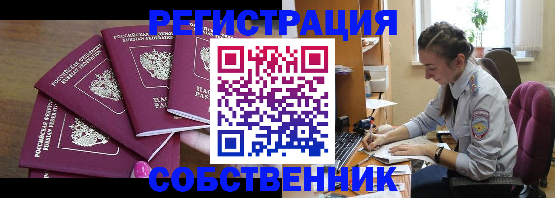 временная регистрация поиск в Удачном